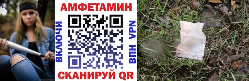 OMG маркетплейс  Котельниково  АМФЕТАМИН Розовый 