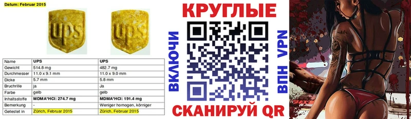 Экстази TESLA  что такое   Котельниково 