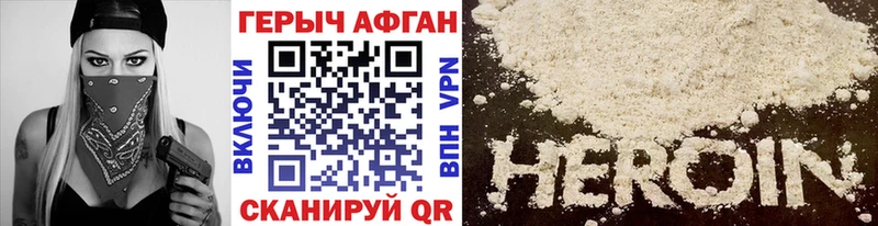 ГЕРОИН Афган  Котельниково 
