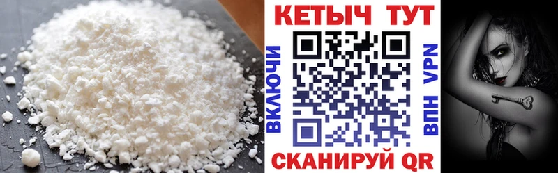 Кетамин VHQ  Котельниково 