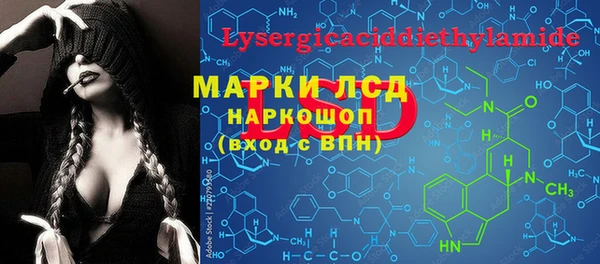 марки lsd Нефтегорск