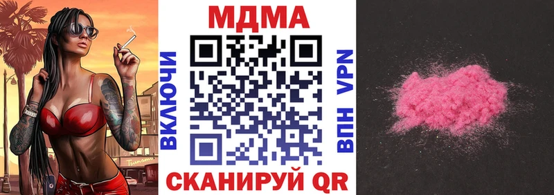 MDMA молли  купить наркотики сайты  Котельниково 