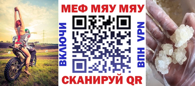 Меф mephedrone  магазин продажи   Котельниково 