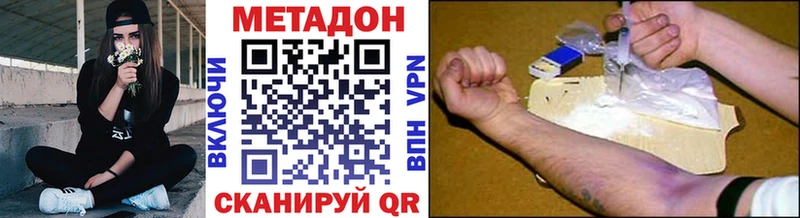 МЕТАДОН methadone  Котельниково 