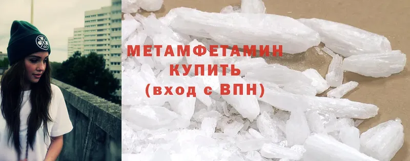 Первитин Methamphetamine  hydra сайт  Котельниково  купить наркотики цена 